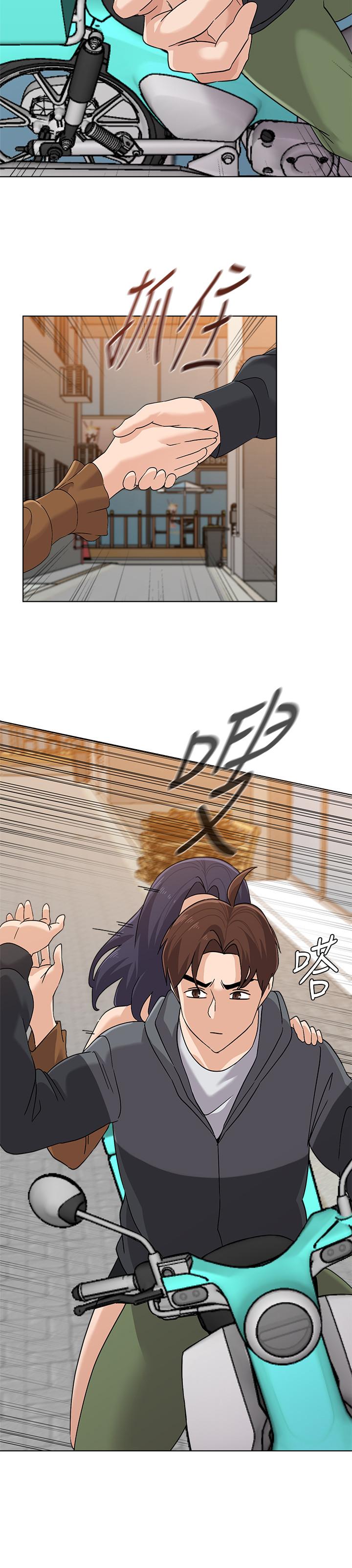 堕落教师第91话-老师,我会保护你