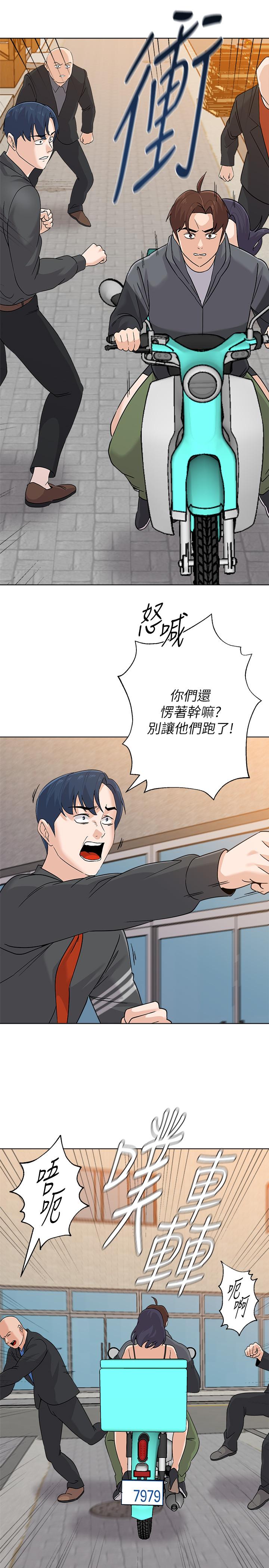 堕落教师第91话-老师,我会保护你