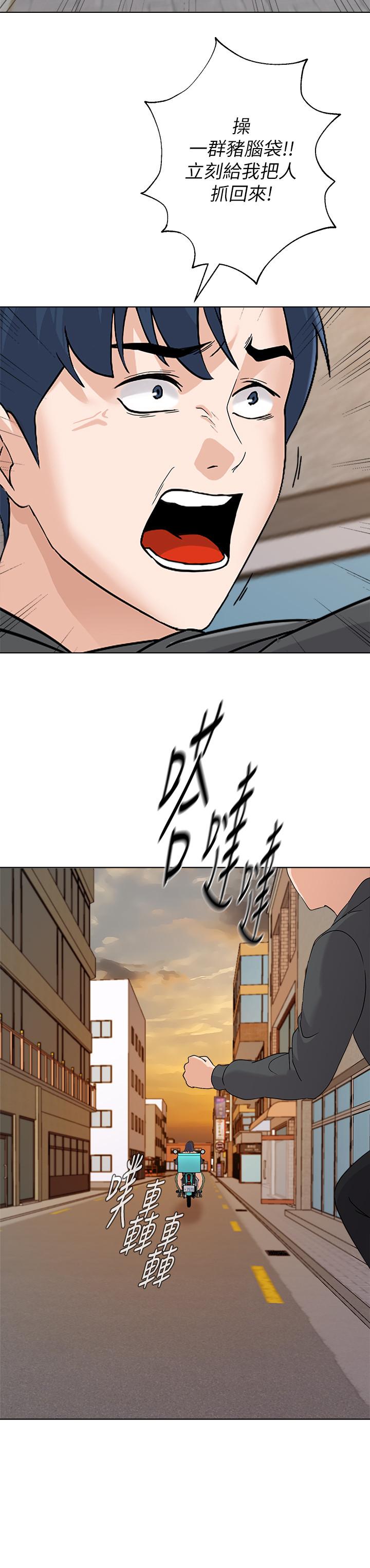 堕落教师第91话-老师,我会保护你