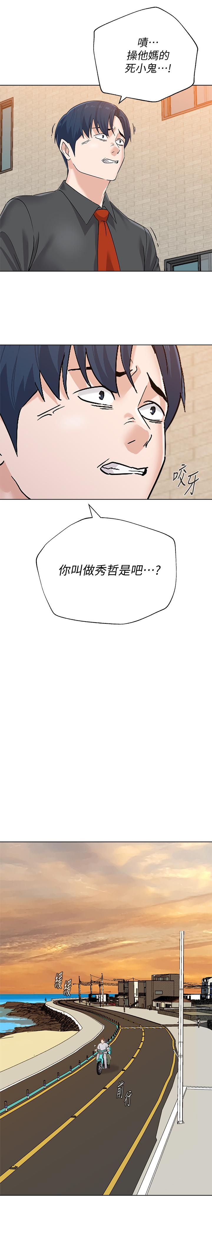 堕落教师第91话-老师,我会保护你