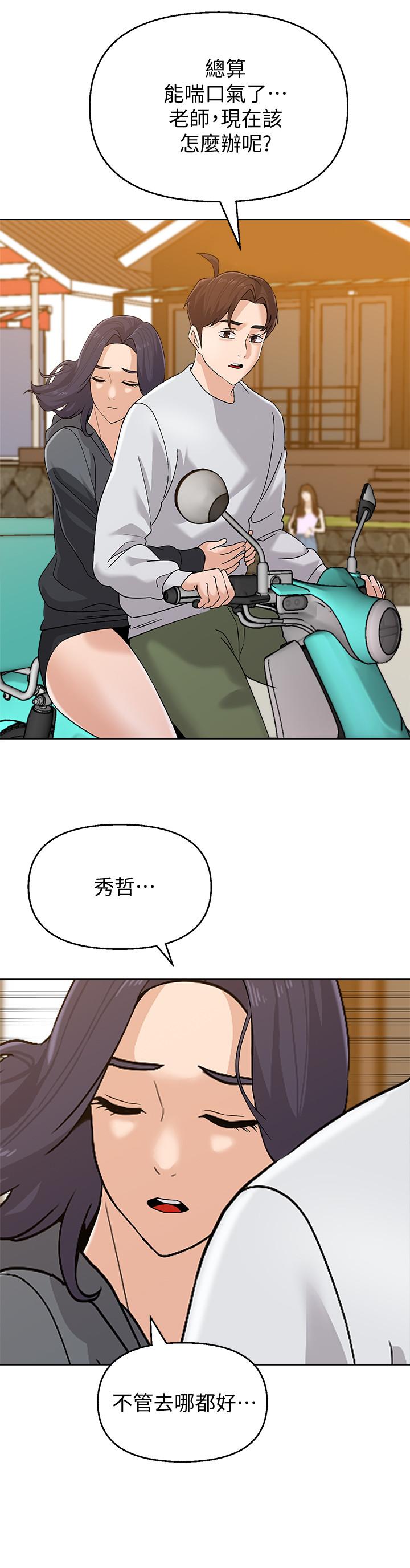 堕落教师第91话-老师,我会保护你