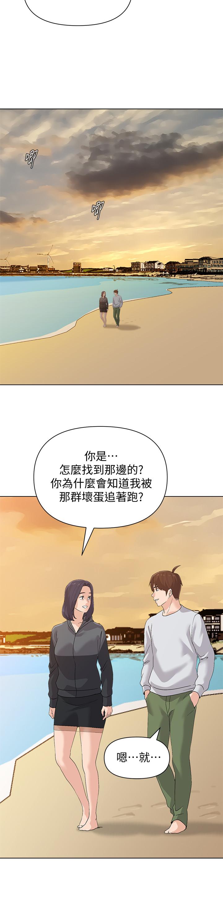 堕落教师第91话-老师,我会保护你