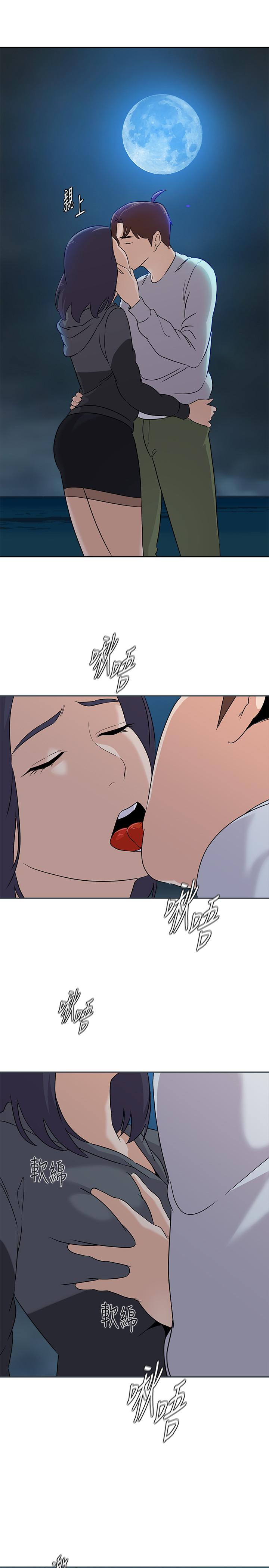 堕落教师第92话-直捣敌营