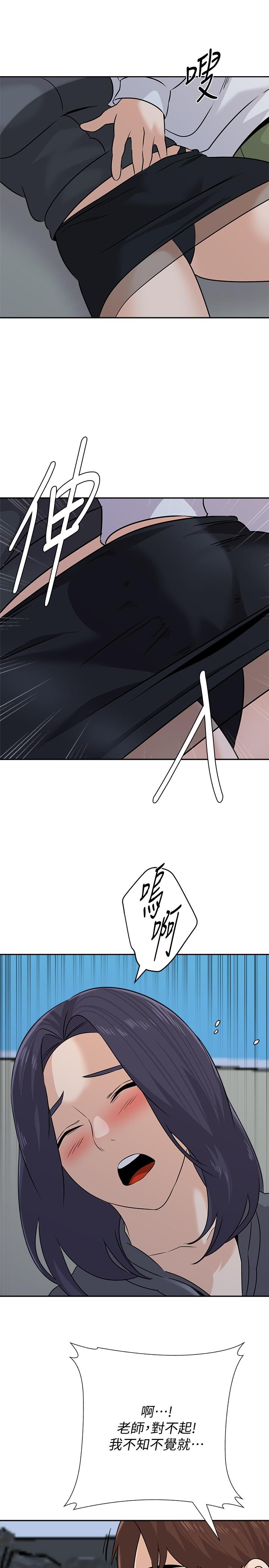 堕落教师第92话-直捣敌营