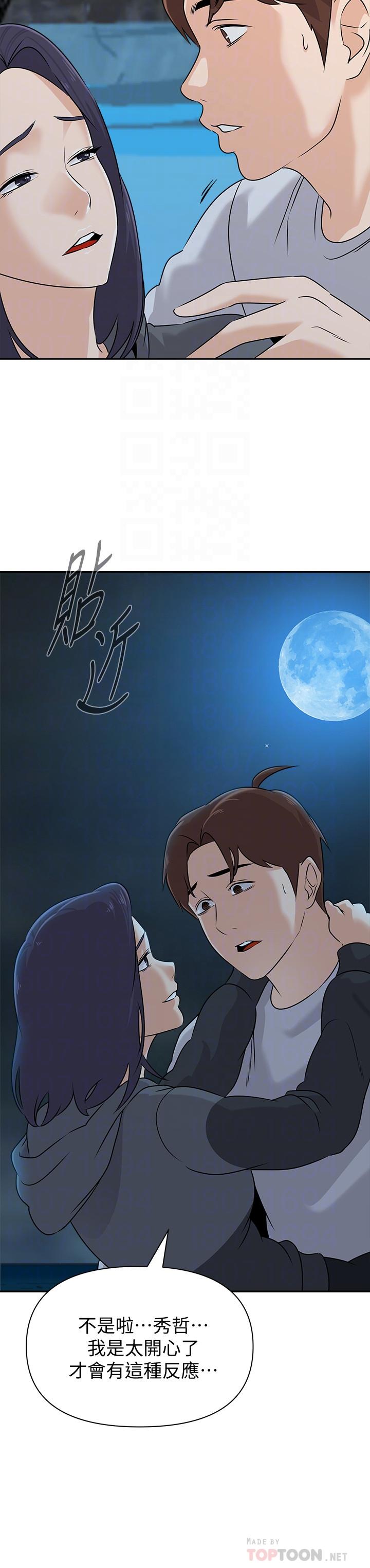 堕落教师第92话-直捣敌营