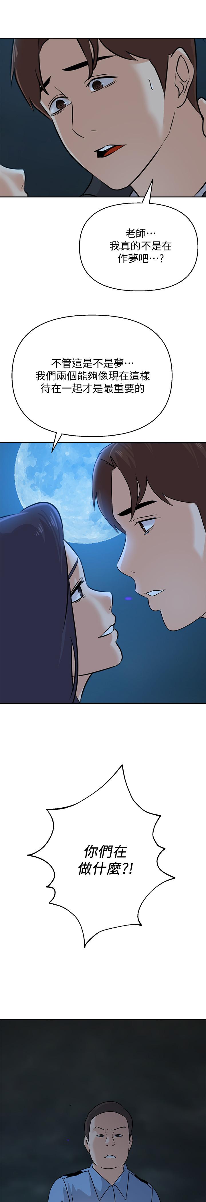 堕落教师第92话-直捣敌营