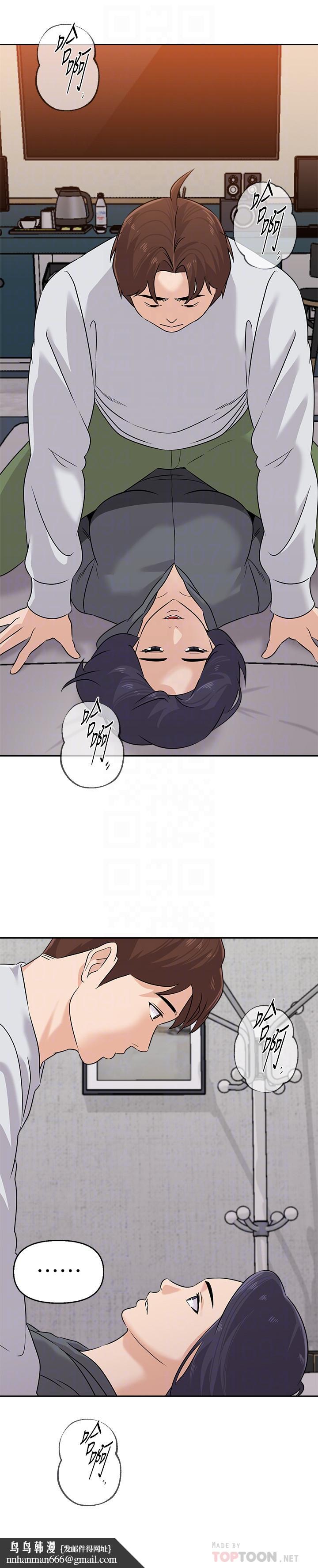 堕落教师第92话-直捣敌营