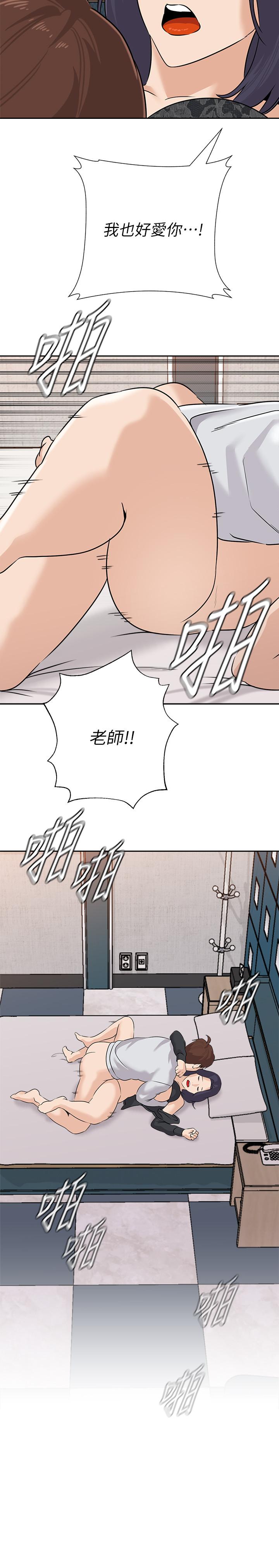 堕落教师第92话-直捣敌营