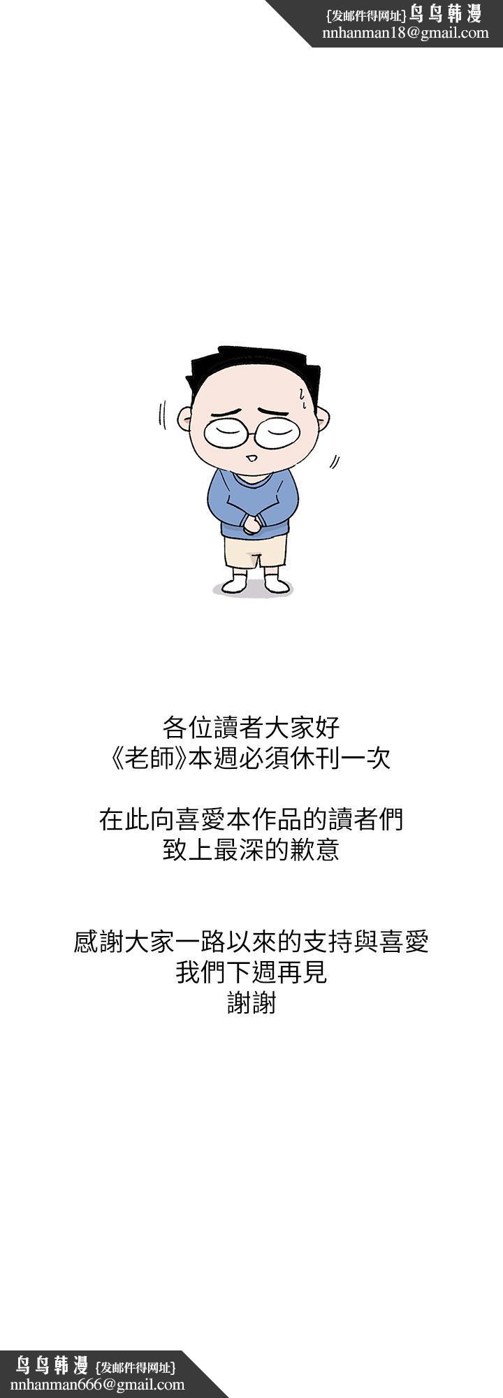 堕落教师休刊一周公告