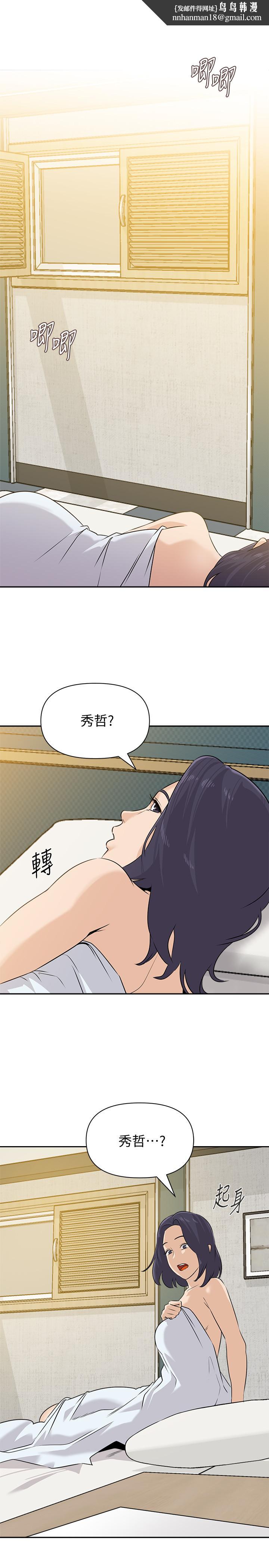 堕落教师第93话-秀哲回应了流氓的善意