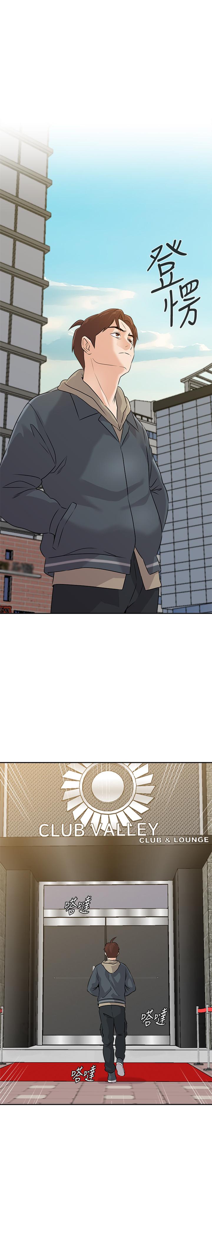 堕落教师第93话-秀哲回应了流氓的善意