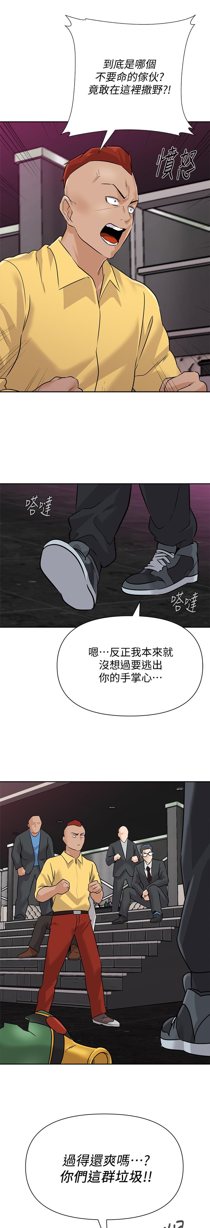 堕落教师第93话-秀哲回应了流氓的善意