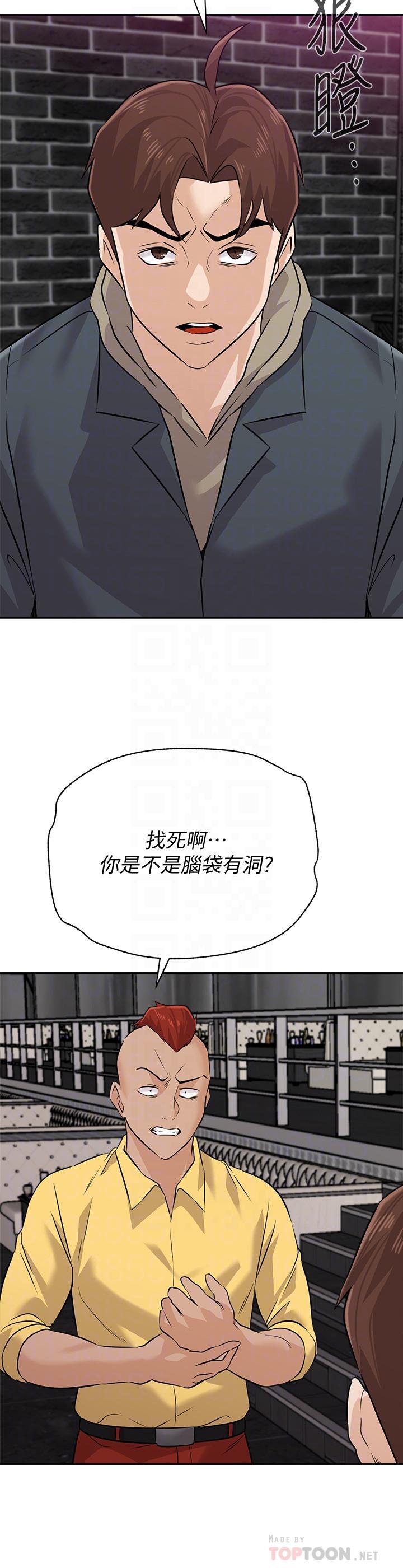 堕落教师第93话-秀哲回应了流氓的善意