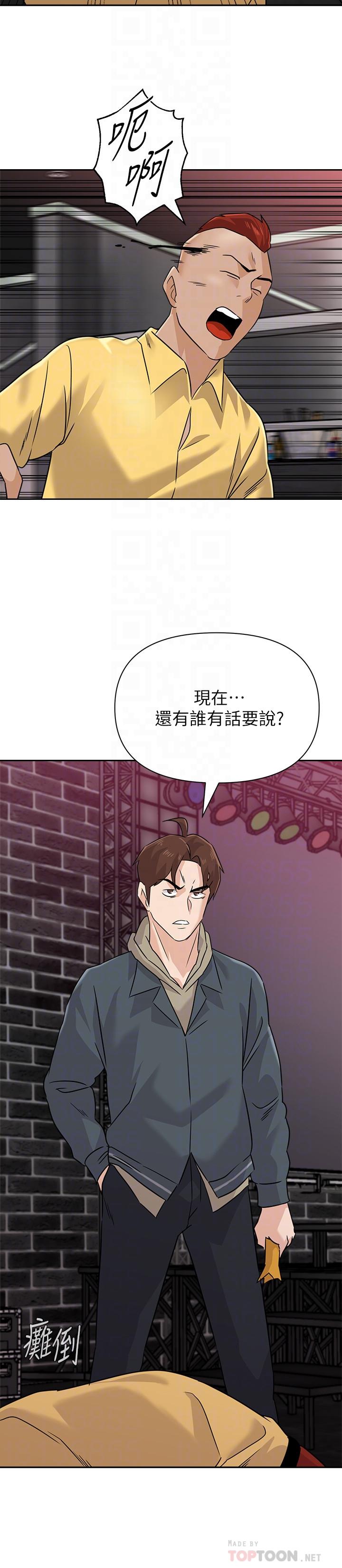 堕落教师第93话-秀哲回应了流氓的善意