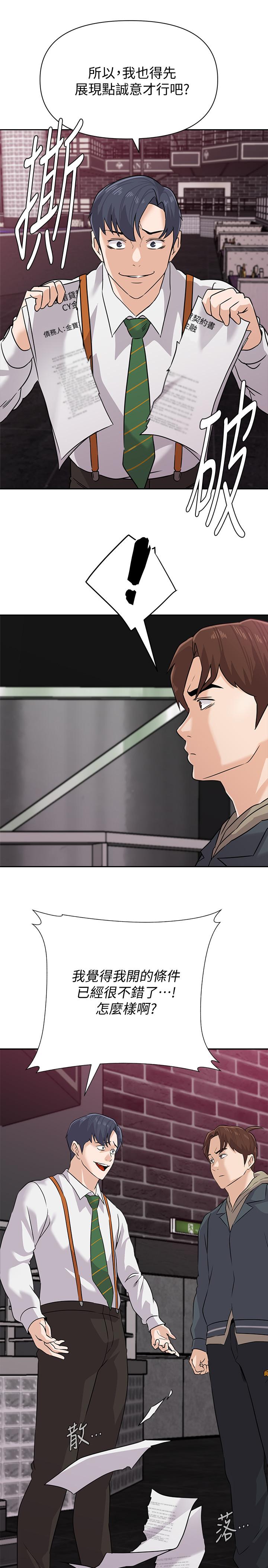 堕落教师第93话-秀哲回应了流氓的善意