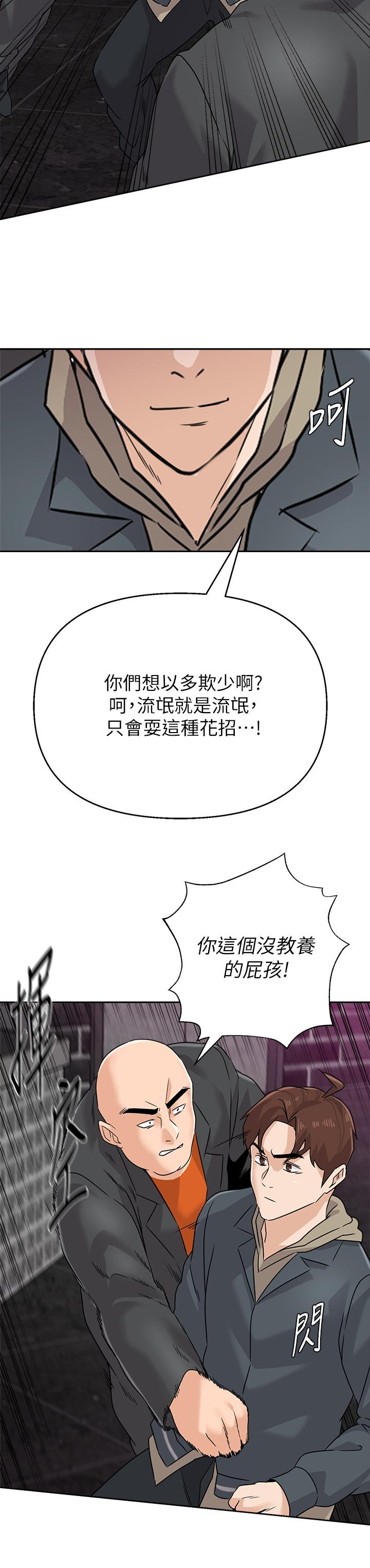 堕落教师第93话-秀哲回应了流氓的善意
