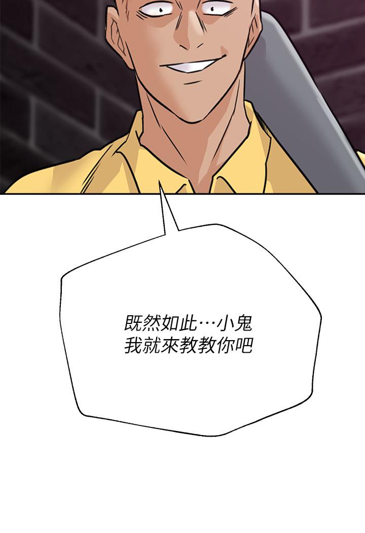 堕落教师第93话-秀哲回应了流氓的善意