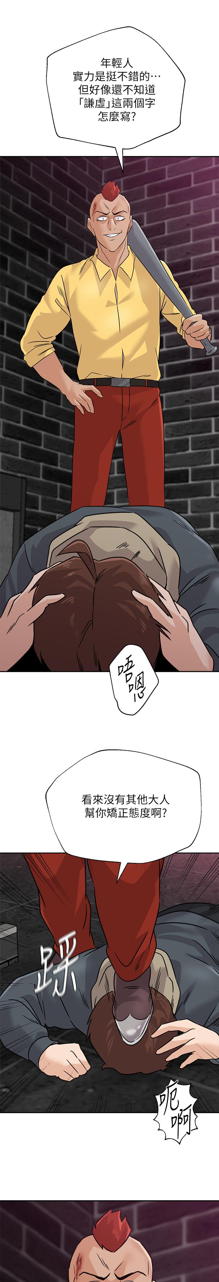 堕落教师第94话-一切都是为了老师