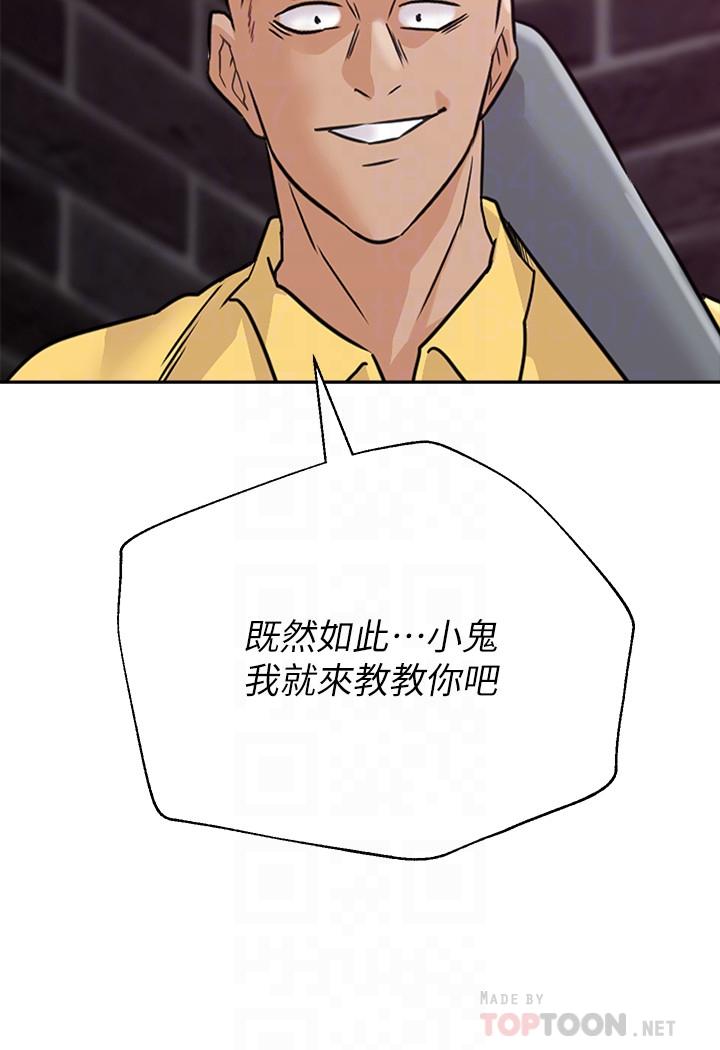 堕落教师第94话-一切都是为了老师