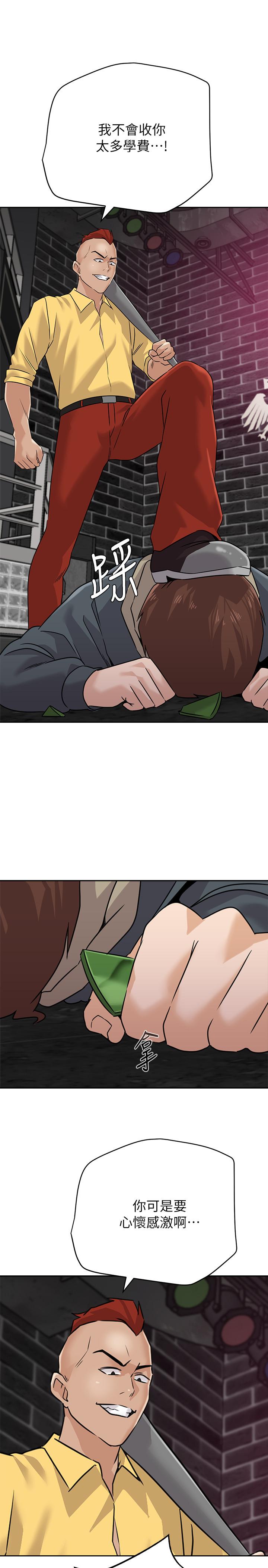 堕落教师第94话-一切都是为了老师