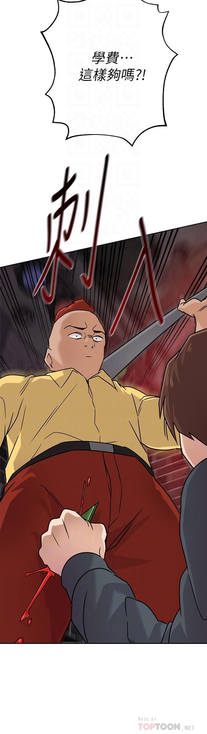 堕落教师第94话-一切都是为了老师