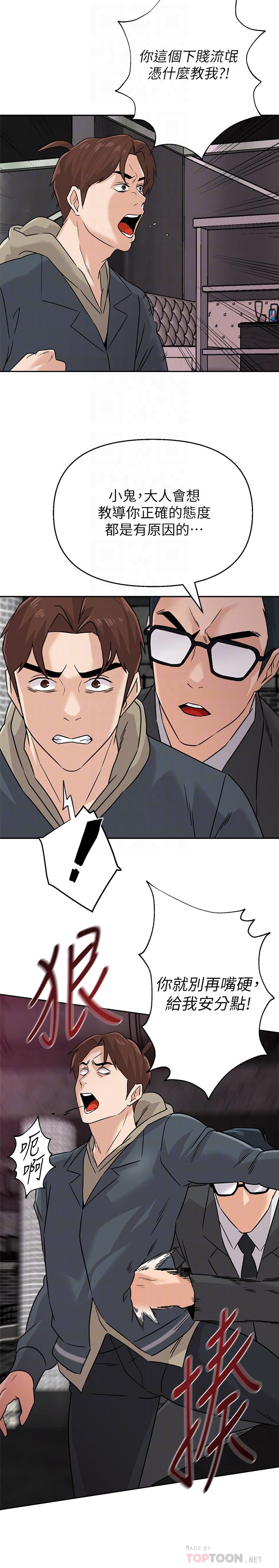 堕落教师第94话-一切都是为了老师