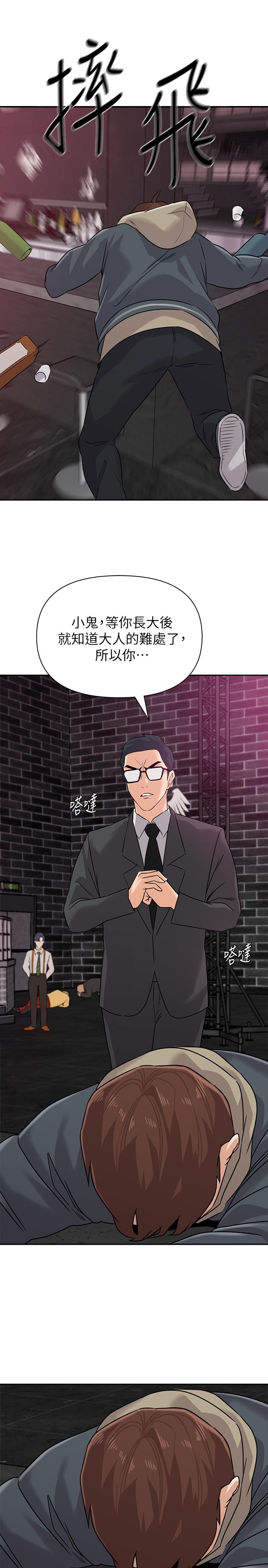 堕落教师第94话-一切都是为了老师