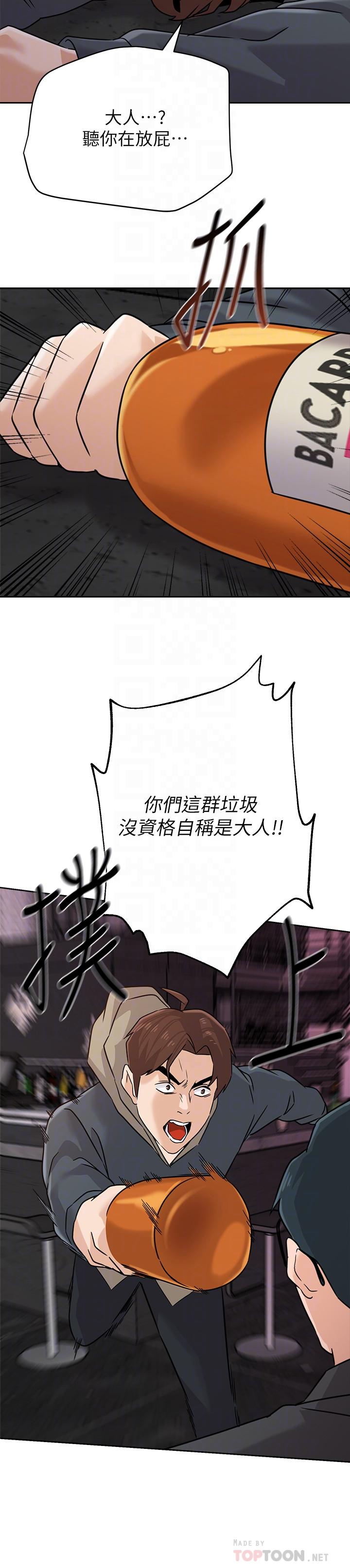 堕落教师第94话-一切都是为了老师