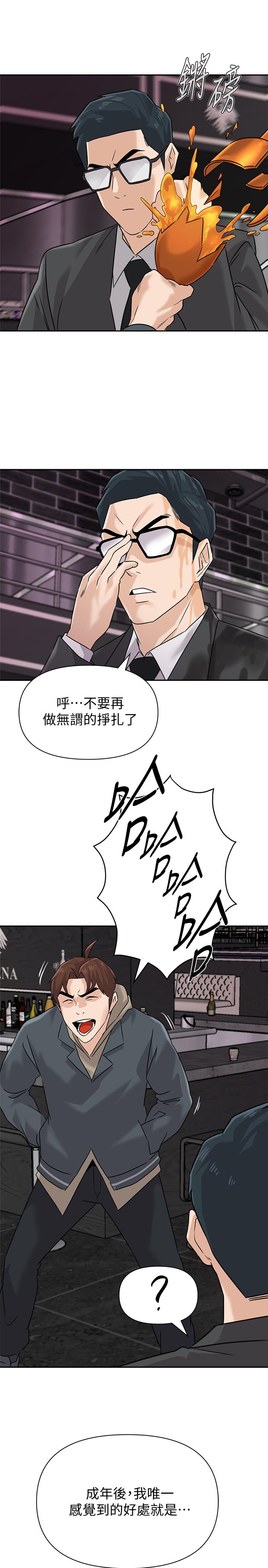 堕落教师第94话-一切都是为了老师