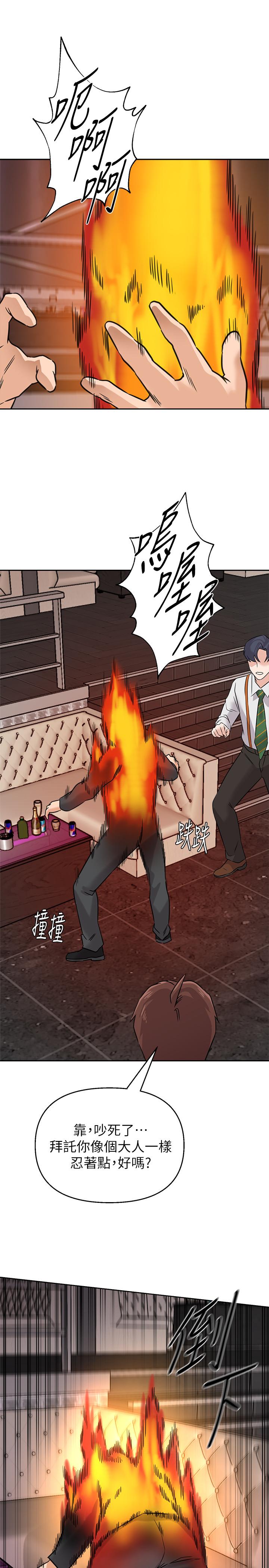 堕落教师第94话-一切都是为了老师