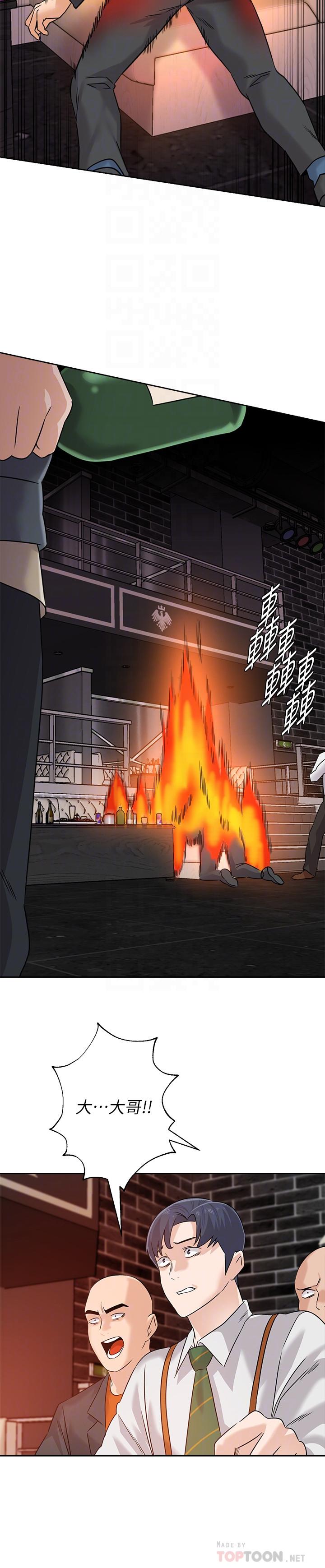 堕落教师第94话-一切都是为了老师