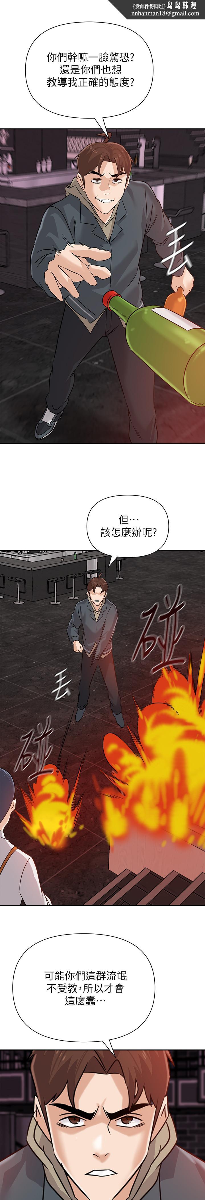 堕落教师第94话-一切都是为了老师