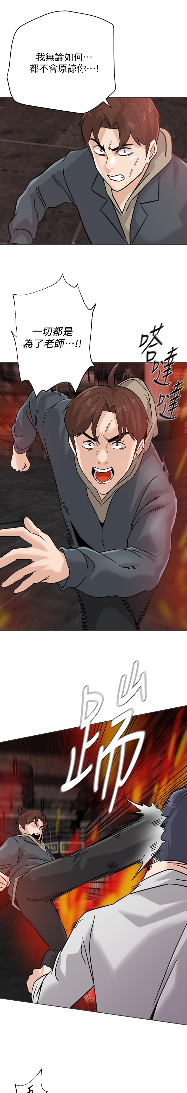 堕落教师第94话-一切都是为了老师