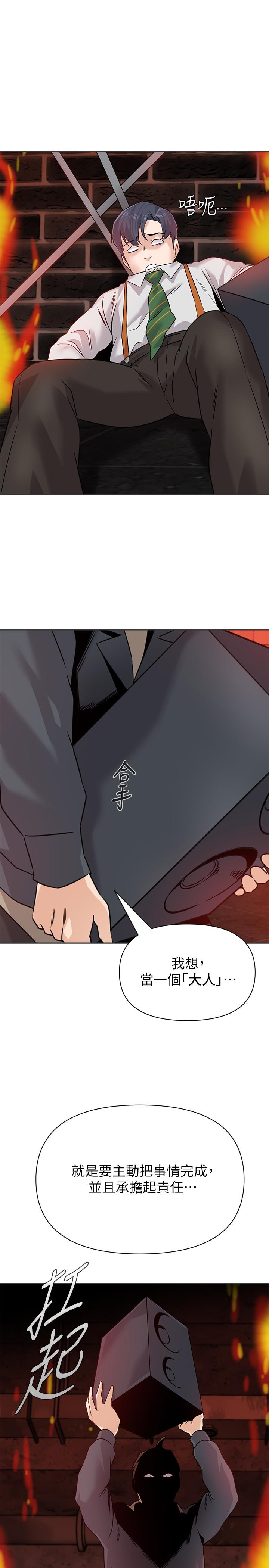 堕落教师第94话-一切都是为了老师