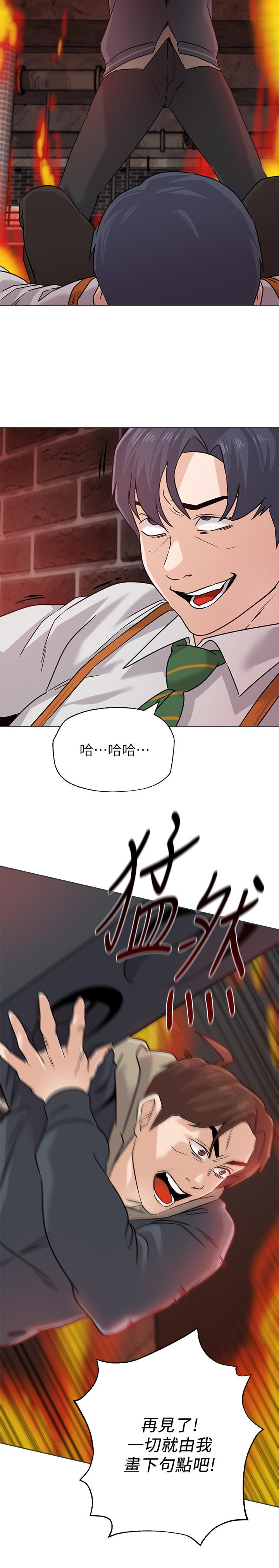 堕落教师第94话-一切都是为了老师