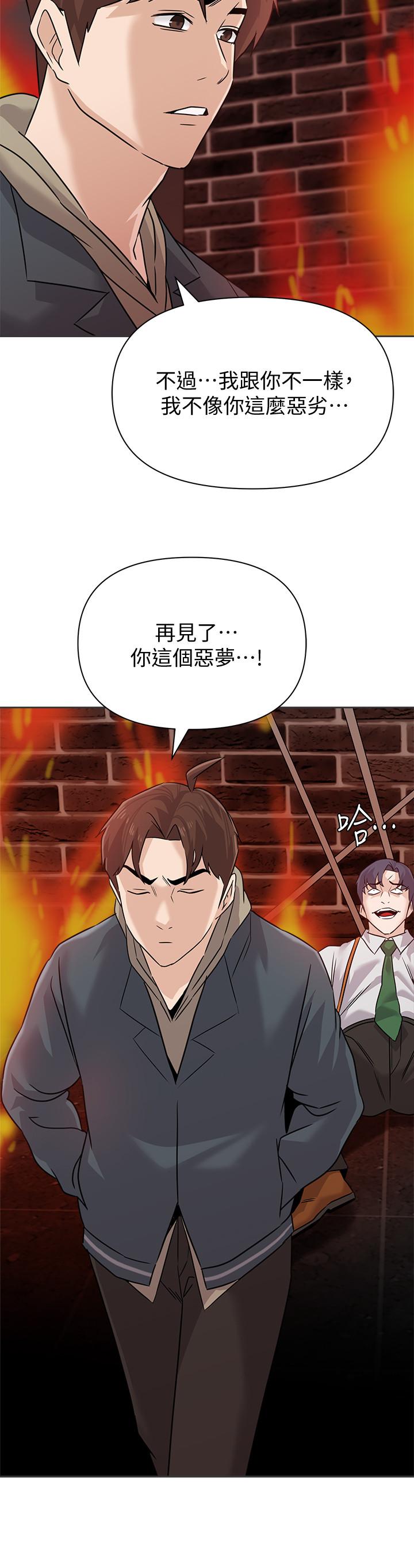 堕落教师第94话-一切都是为了老师