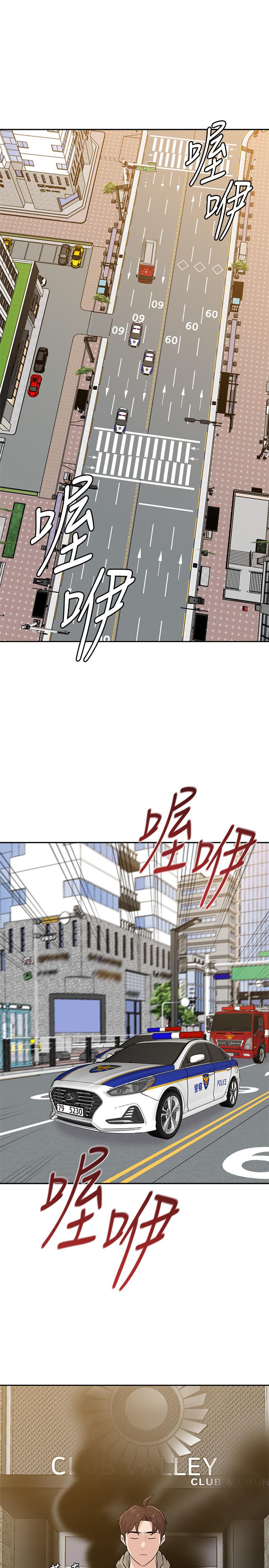 堕落教师最终话-重获新生的秀哲
