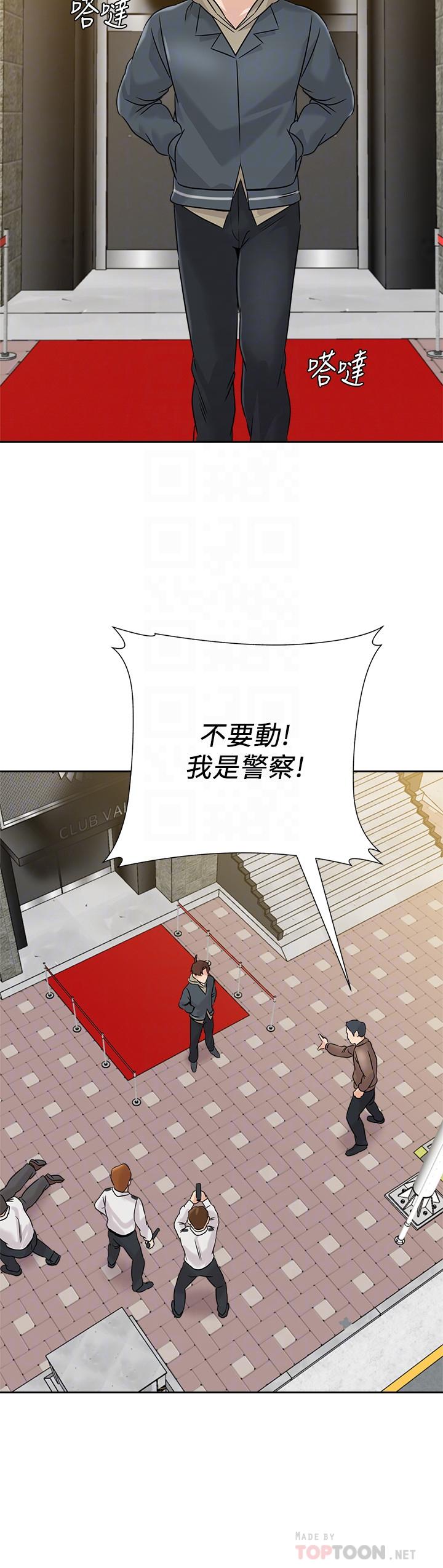 堕落教师最终话-重获新生的秀哲
