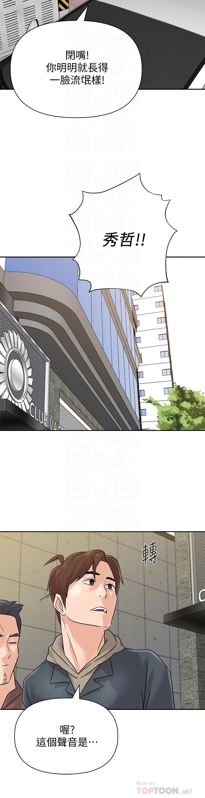 堕落教师最终话-重获新生的秀哲