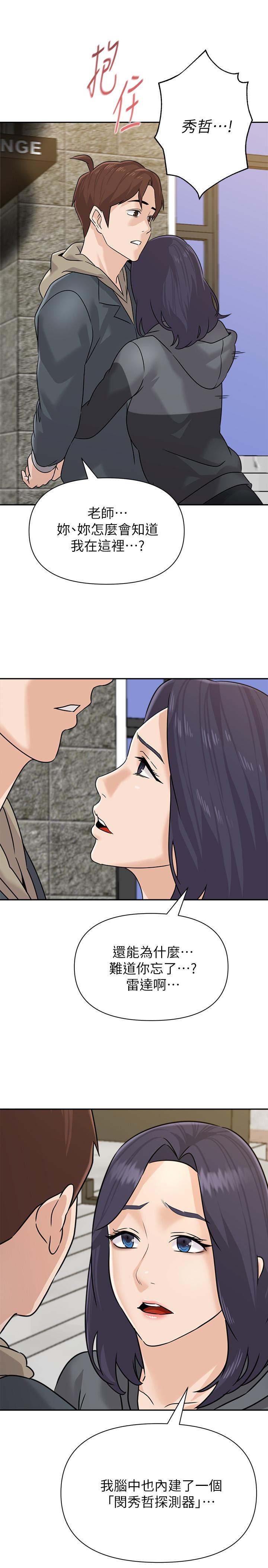堕落教师最终话-重获新生的秀哲