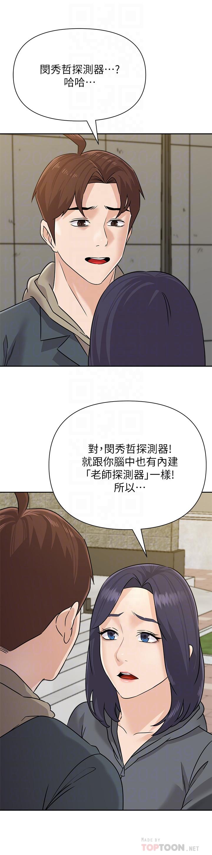 堕落教师最终话-重获新生的秀哲