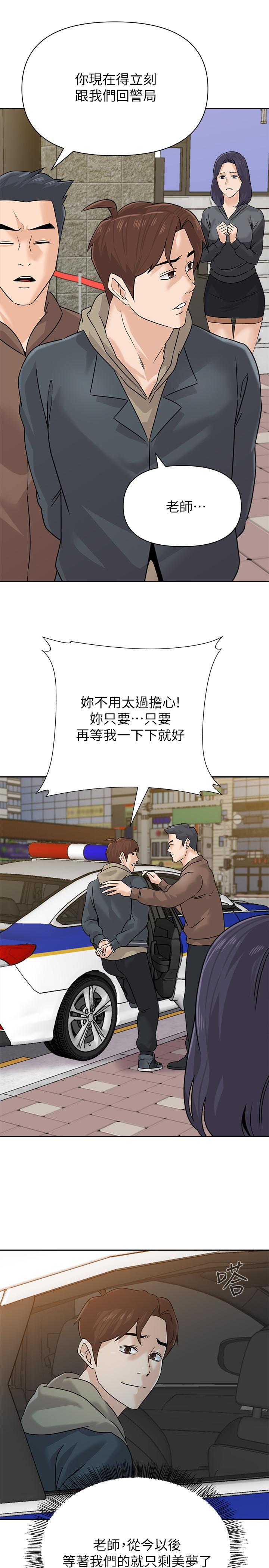 堕落教师最终话-重获新生的秀哲
