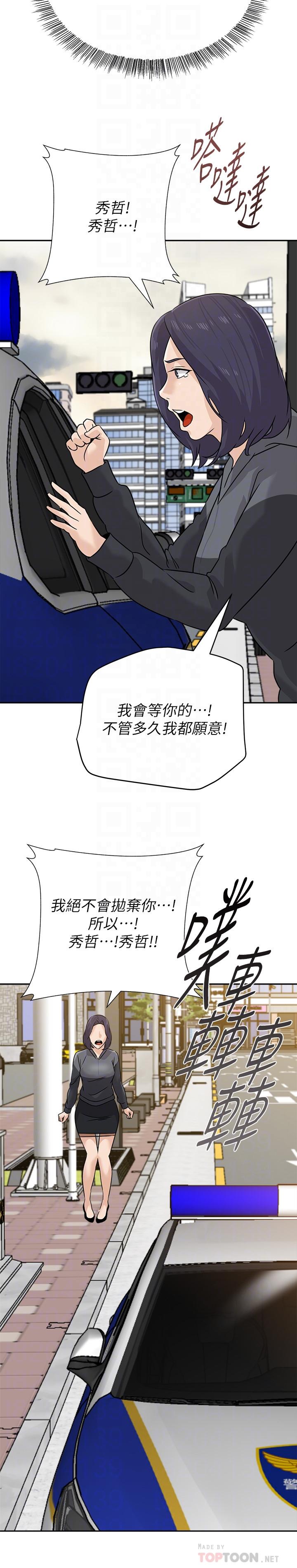 堕落教师最终话-重获新生的秀哲