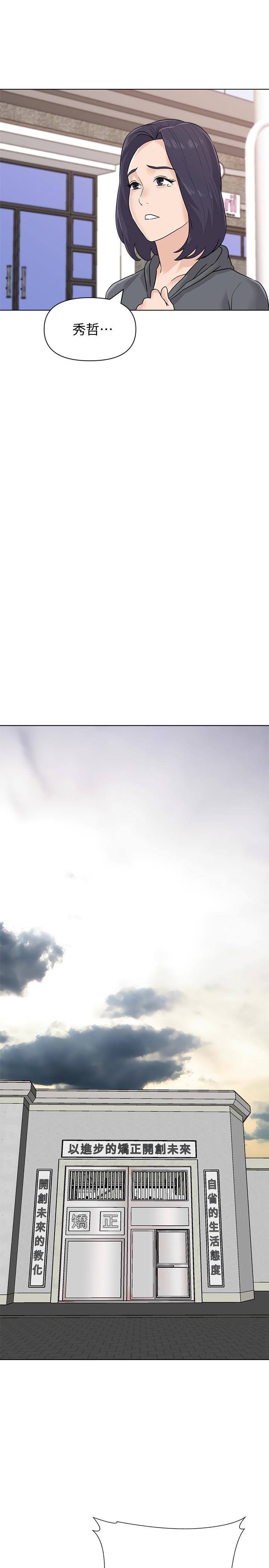 堕落教师最终话-重获新生的秀哲