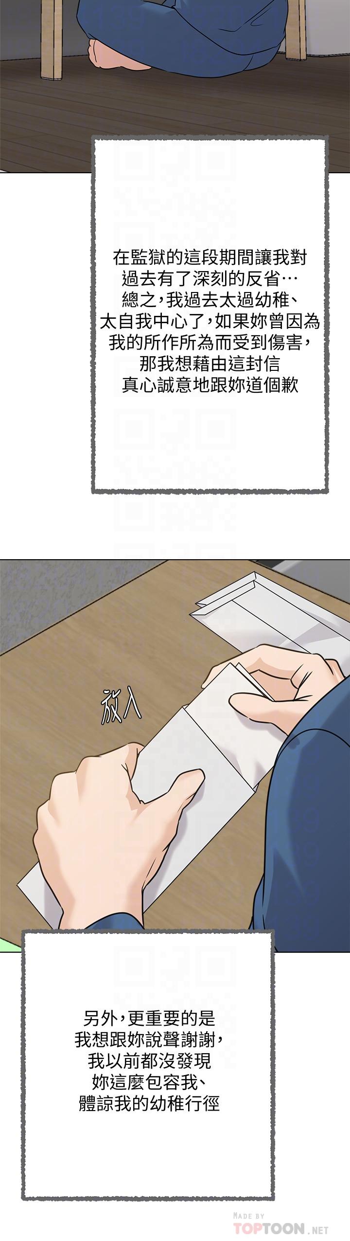 堕落教师最终话-重获新生的秀哲