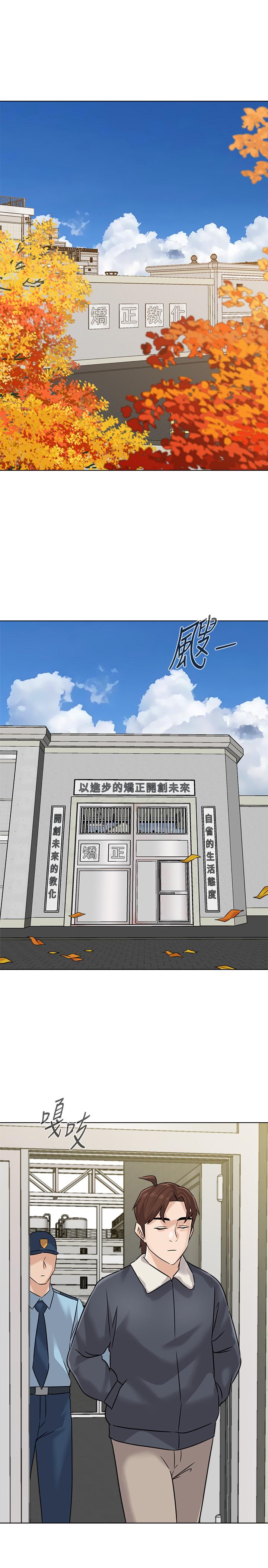 堕落教师最终话-重获新生的秀哲