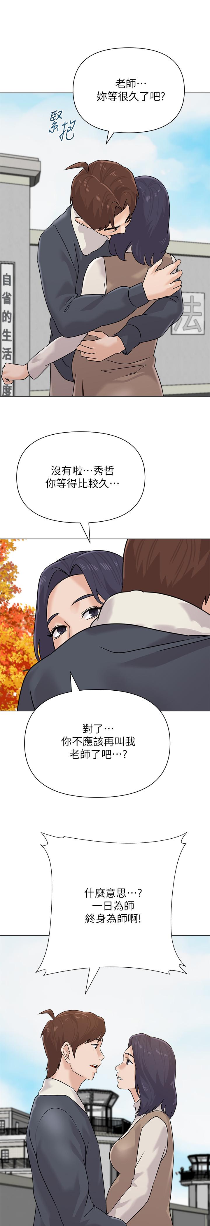 堕落教师最终话-重获新生的秀哲