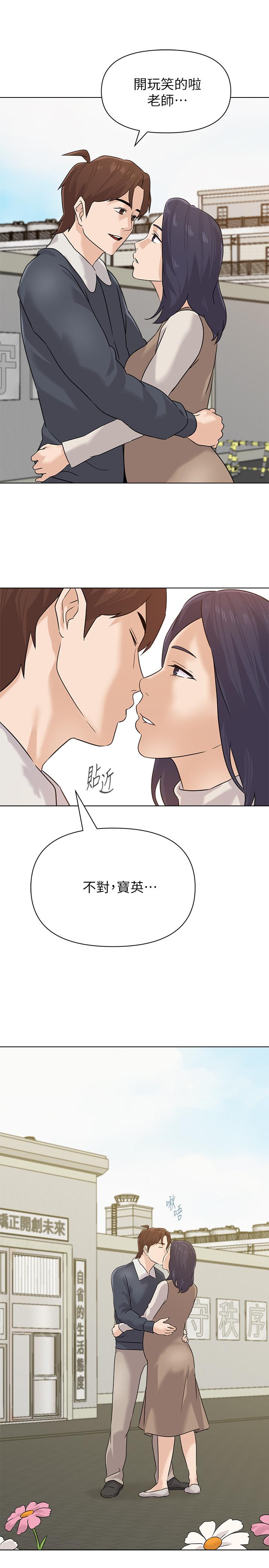 堕落教师最终话-重获新生的秀哲