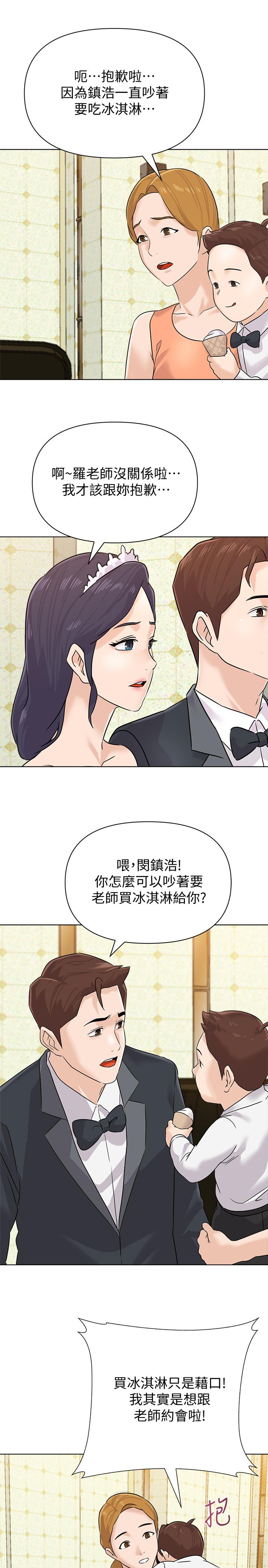 堕落教师最终话-重获新生的秀哲