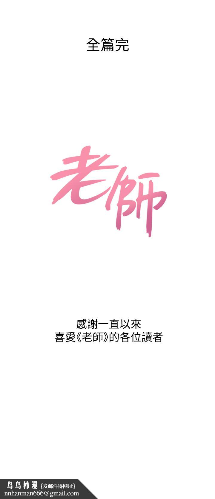 堕落教师最终话-重获新生的秀哲